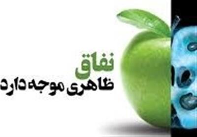  منافقین؛ دهشت‌افکنان متظاهر به دین - تسنیم