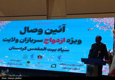 جشن وصال 215 نفر از سربازان سپاه کردستان/ افزایش 15 درصدی ازدواج - تسنیم