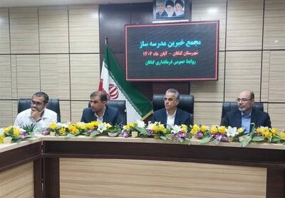  جنبش ملی مدرسه‌سازی خیرین در کنگان/تحقق عدالت آموزشی بر اساس سند توسعه - تسنیم