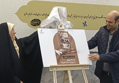  بازخوانیِ یک اتهام تاریخی دربارۀ ارتباط شهید بهشتی با آمریکا - تسنیم