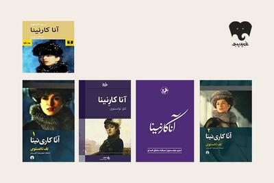  خواندن این شاهکار تولستوی جسارت می‌خواهد