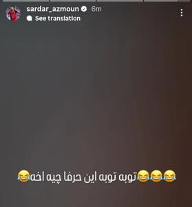  واکنش سردار آزمون به شایعه بازداشت در امارات