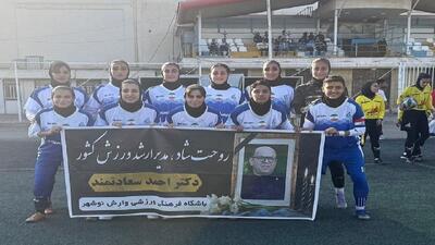 پیروزی شیرین وارش نوشهر مقابل شهر راز شیراز
