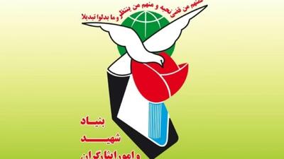  تمدید مهلت ثبت‌نام تکمیل ظرفیت آزمون استخدامی ایثارگران