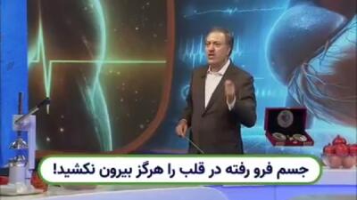  نحوه مقابله با جسم خارجی فرو رفته در قلب + فیلم