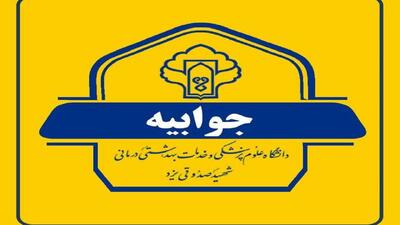  دلیل فوت مادر  جوان مهریزی چه بود؟