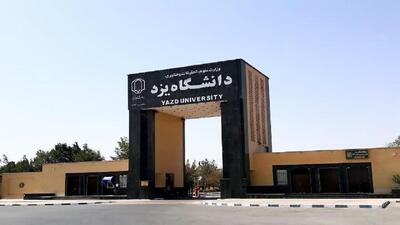  توضیحات دانشگاه یزد درباره حادثه سقوط یک دانشجو