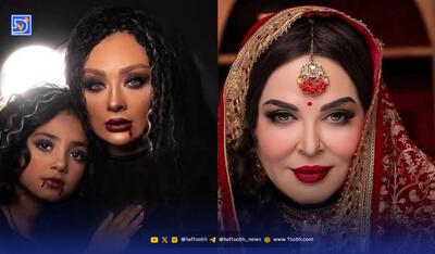  نگاهی به گریم جذاب بازیگران ایرانی با الهام از چهره‌های مشهور جهان، از فریدا تا مرلین مونرو