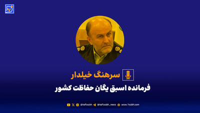  دائمی نبودن تخصیص سرباز برای همراهی با یگان حفاظت
