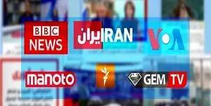  منوتو دیگر توان زنده‌ماندن ندارد/ بی‌بی‌سی فارسی بر طبل بی‌عاری می‌زند