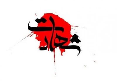  تیراندازی و شهادت یک نیروی مدافع امنیت