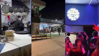  تصاویر تکان دهنده از هالووین در ایران/فیلم