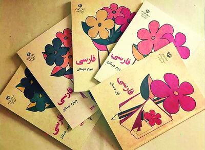  مولفان کتب درسی لطفا زیر نکات مهم خط بکشند!