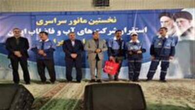  تیم واکنش سریع استان یزد رتبه نخست کشور را کسب کرد