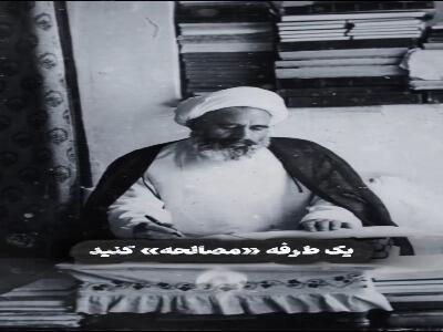  می‌خواهید از حقوق علی(ع) بگذرید؟