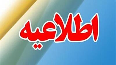  کاهش فشار آب در چند نقطه از ایلام به‌صورت موقت