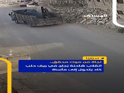  لحظه واژگونی یک کامیون حامل شیشه