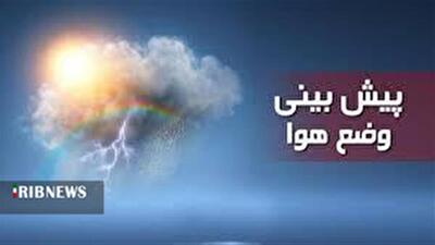  تداوم هوای سرد تا پایان هفته در کردستان