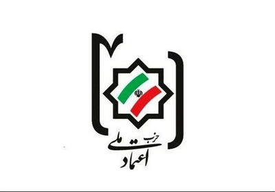  برنامه حزب اعتماد ملی برای انتخابات شوراها