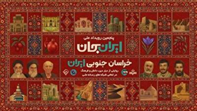  روایت تصویری از دیار دین، دانش و فرهنگ