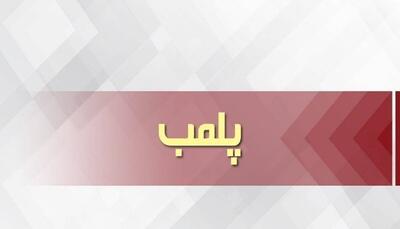  پلمب ۶ واحد غیرمجاز درمانی در شهر جدید سهند