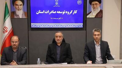  خراسان جنوبی رتبه نخست رشد صادرات کشور را کسب کرد