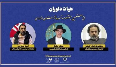  هیأت داوران سی‌وهفتمین جشنواره تئاتر مازندران معرفی شدند