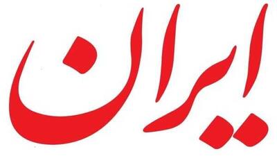  تحلیل عمیق: چرا همکاری ایران با این کشور نقطه عطف ژئوپلیتیک منطقه است؟