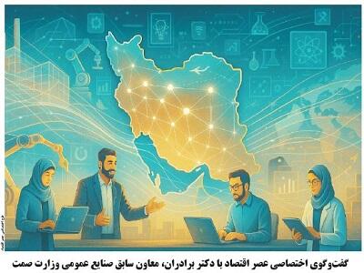  صنعت آزاد از چهار دیوار