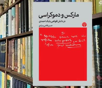  دوئل چپ و لیبرال در خیابان دموکراسی