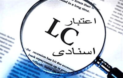  اعتبارات اسنادی داخلی بانک کشاورزی دو برابر شد!