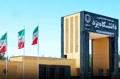  یک حادثه تلخ دانشگاهی دیگر؛ این‌بار در یزد