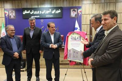  مشارکت استاندار ایلام در پویش «به‌سازِ مدرسه، بساز مدرسه