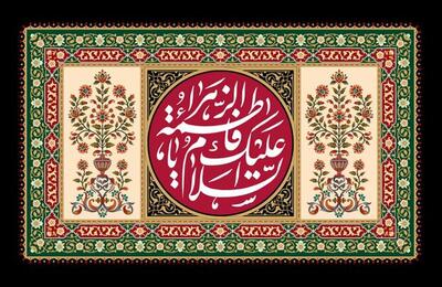  علت و چگونگی شهادت حضرت فاطمه زهرا (س) طبق منابع اهل سنت