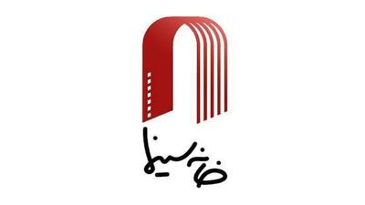  نمایش «شاه نقش» و «قرمز یواش» از ۱۴ آبان ماه