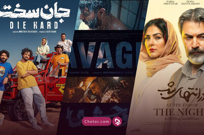  بهترین سریال های فیلم نت: از وحشی تا اجل معلق