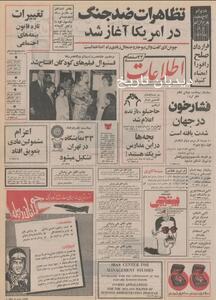  آغاز طرح مطالعاتی مترو تهران