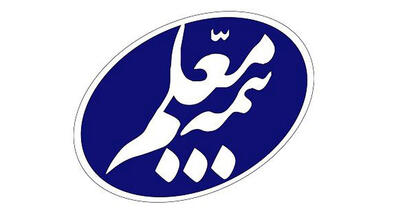  افزایش تعهدات بیمه معلم برای فرهنگیان