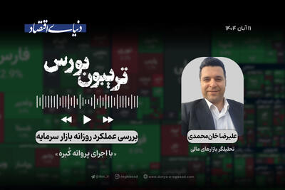  احیای فوری بورس