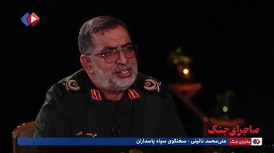  سخنگوی سپاه: بهمن سال گذشته فرض قرارگاه خاتم بر قطعی‌بودن جنگ بود+ ویدیو