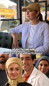  عکس/ تغییر شوکه کننده چهره بیتا سحرخیز با کلاه برند گرانقیمت | اقتصاد24