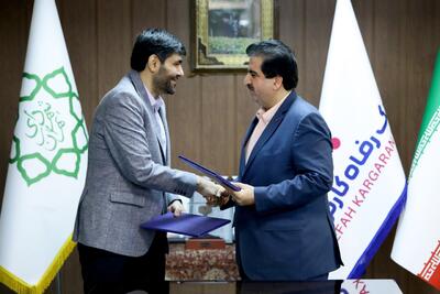  بانک رفاه کارگران و شهرداری تهران برای توسعه زیرساخت‌های شهری تفاهم‌نامه همکاری امضا کردند | اقتصاد24