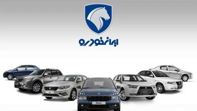 هشدار ایران خودرو/ از صحت پیامک‌ برنده شدن مطمئن شوید!