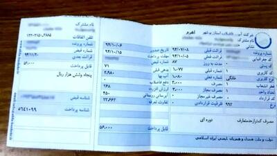  جزئیات دقیق محاسبه قبض آب برای خانوارها