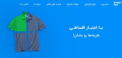  افزایش قدرت خرید، دستاورد فراهم شدن خرید اقساطی