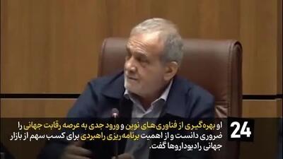  ببینید| تاکید پزشکیان بر صلح‌آمیز بودن فعالیت‌های هسته‌ای ایران