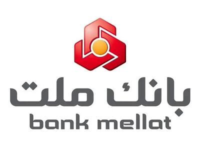  استیفای حقوق ذینفعان و سهامداران بانک ملت با تملیک ملک بدهکار اصلی پرونده چای دبش
