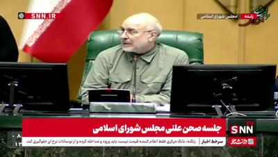  بگومگوی قالیباف و نقدعلی بر سر «توافق پنهان با تلگرام»/ نماینده اصفهان دولت را تهدید کرد