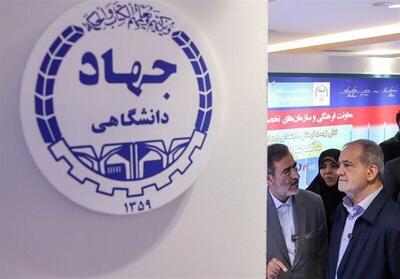  بازدید پزشکیان از نمایشگاه دستاوردهای جهاد دانشگاهی