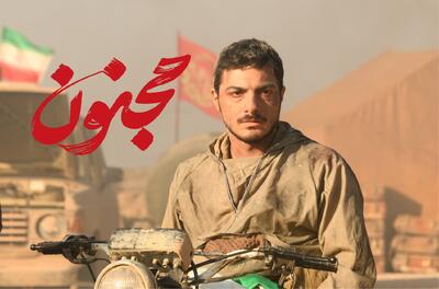  همه چیز درباره فیلم مجنون - فیلم‌ نت نیوز